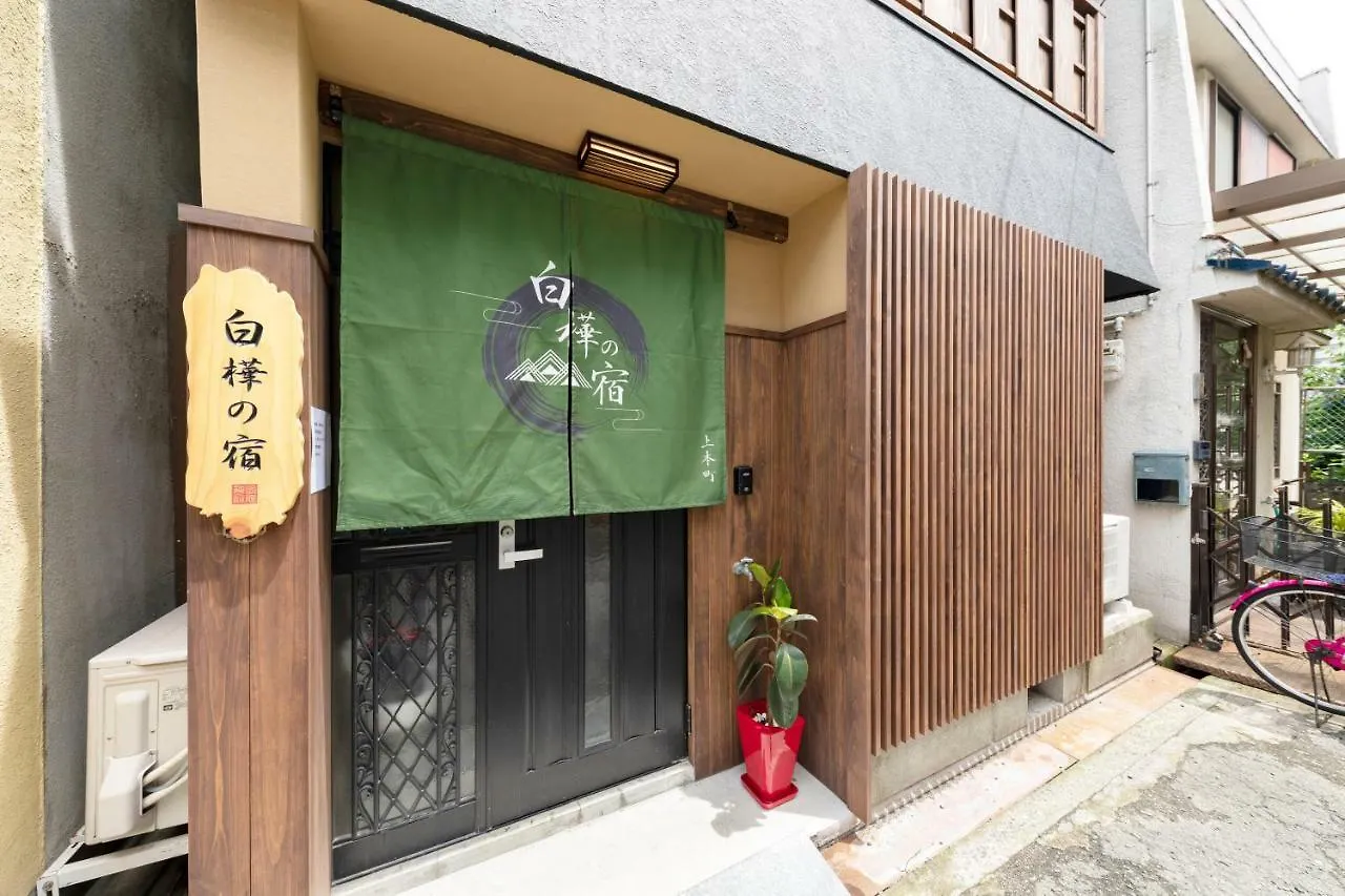 Shirakabanoyado - Uehonmachi Vila Osaca 0*,  Japão