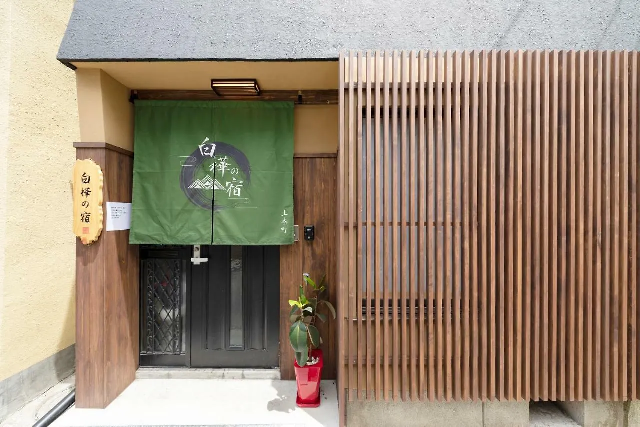 Willa Shirakabanoyado - Uehonmachi Osaka